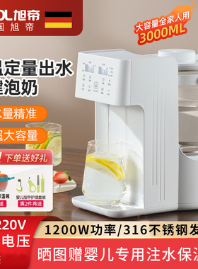 220V110V定量出水恒温一体泡奶机家用烧水壶婴儿调奶全自动恒温壶