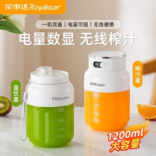 榨汁机小型新款数显便携榨汁杯