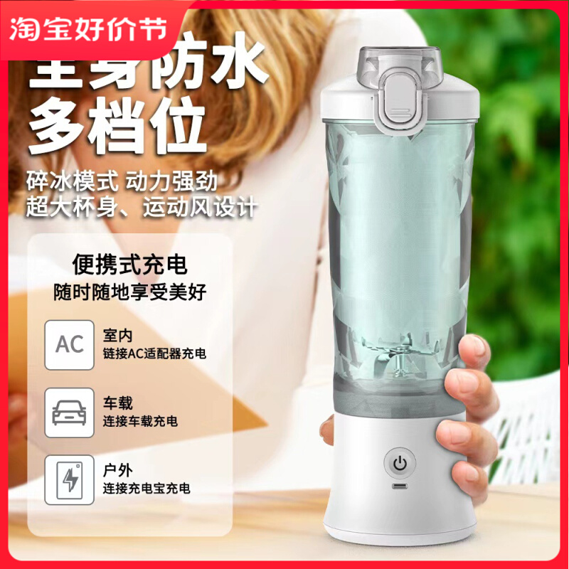 榨汁机便携式小型家用多功能电动迷你榨果汁机可碎冰大容量榨汁杯