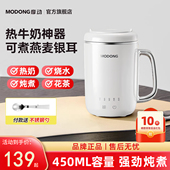 摩动早餐杯热牛奶神器办公室多功能养生电热烧水杯小型炖煮杯煮粥