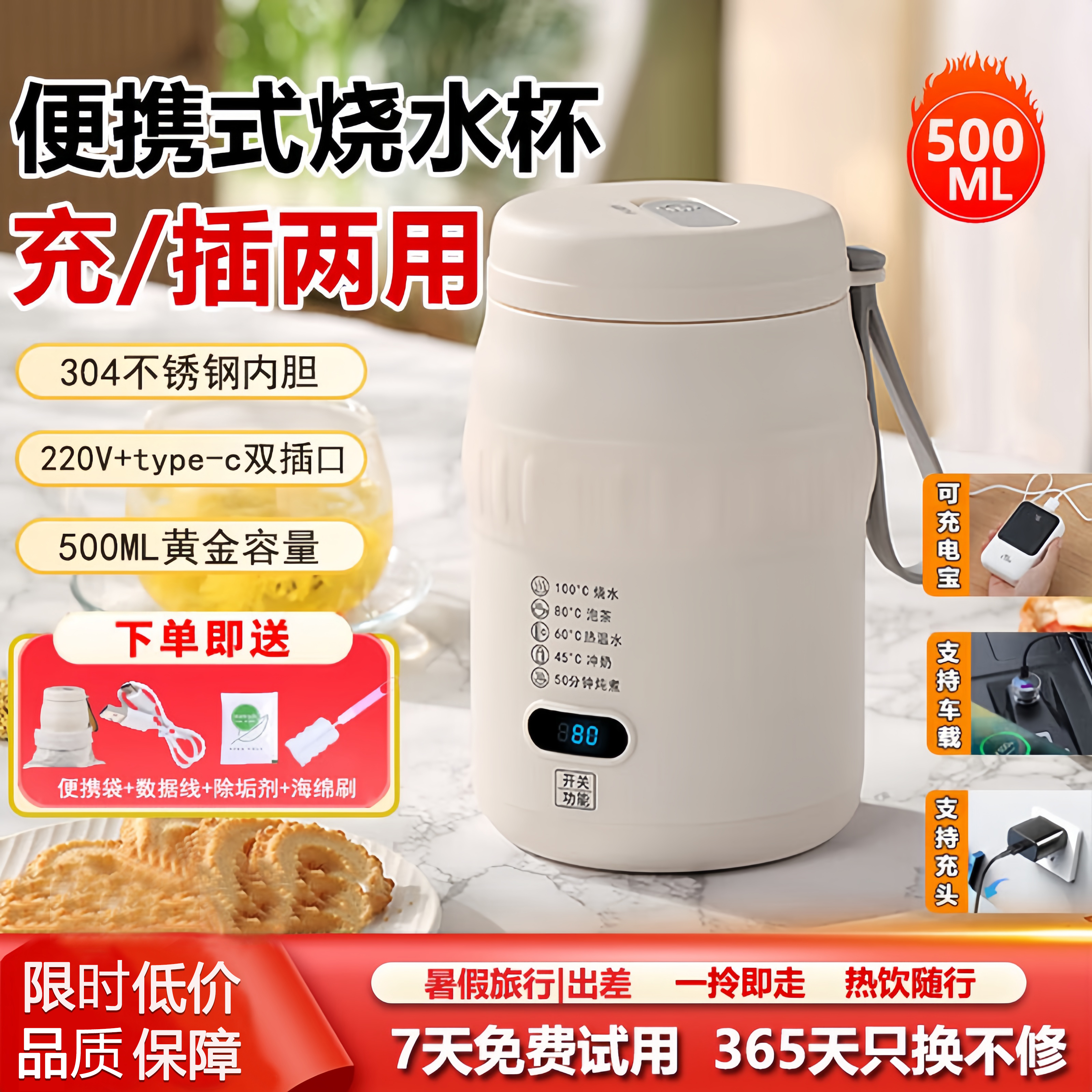 便携式烧水杯迷你旅行养生壶304电热杯多功能保温杯小型办公室