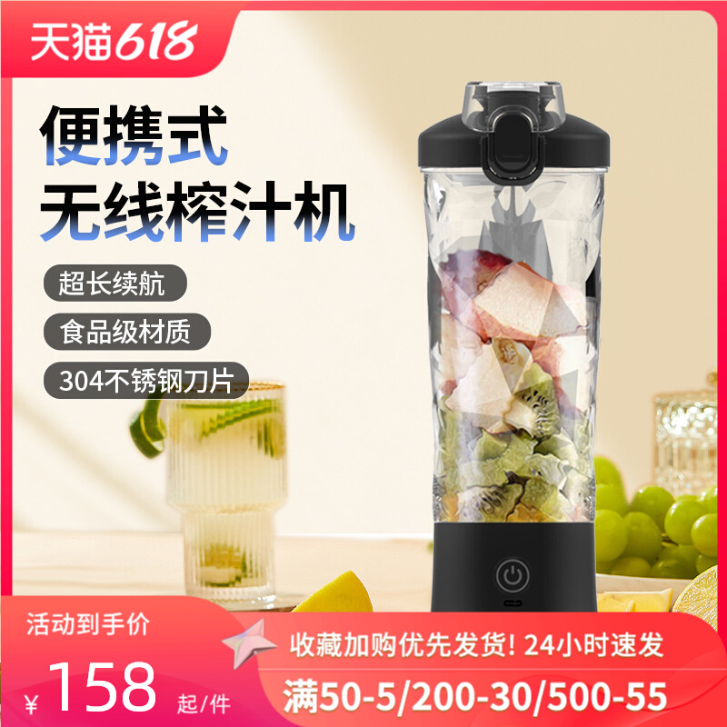 榨汁机便携式小型多功能大容量榨汁杯电动可碎冰家用迷你榨果汁机