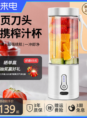 榨汁机便携式小型家用多功能水果榨汁杯电动原果汁机迷你礼品礼物