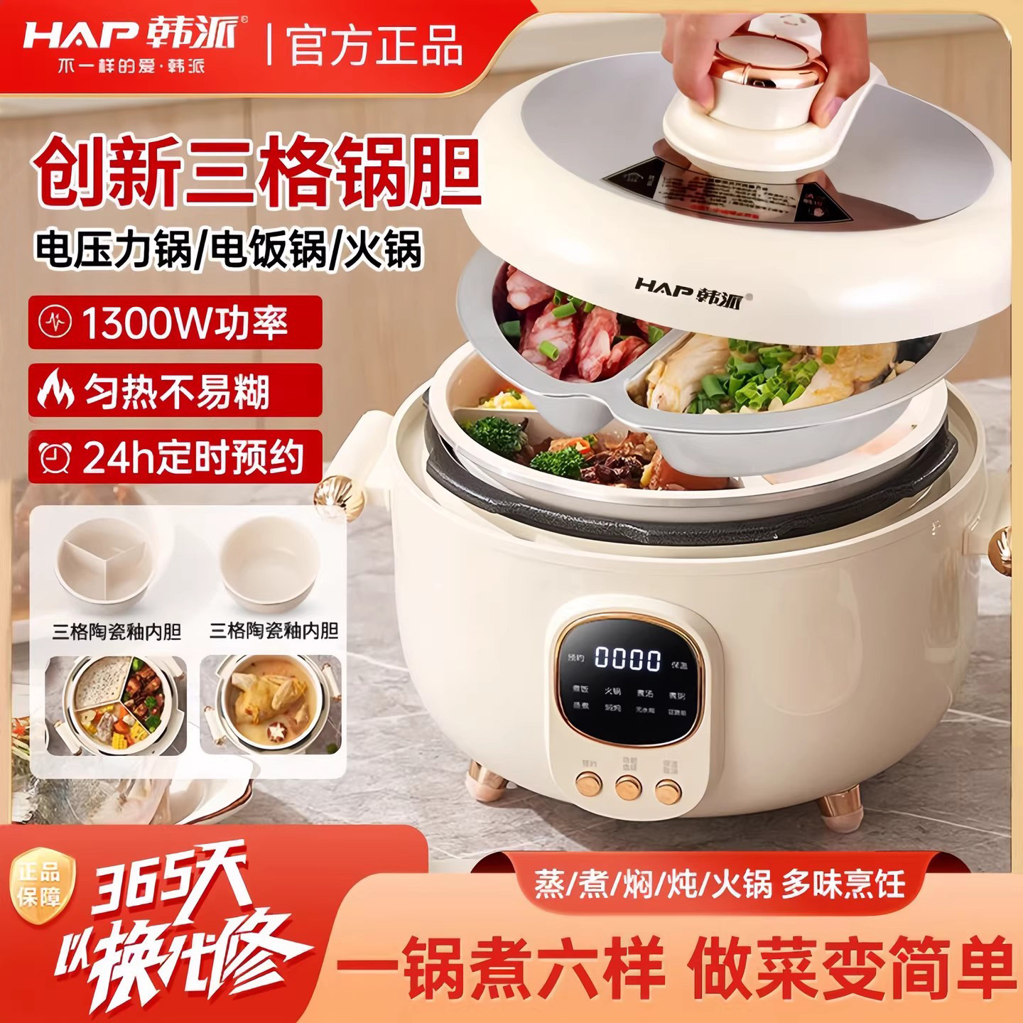 韩派三格内胆电压力锅多功能电饭煲家用小型智能双胆高压锅饭煲
