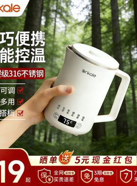 便携式烧水壶小型旅行电热水壶保温一体316不锈钢ankale迷你水壶