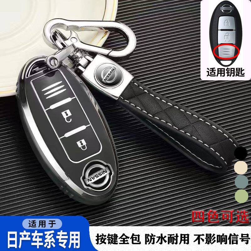 2025尼桑逍客钥匙套2024款东风日产劲客车钥匙包15-23款男女扣