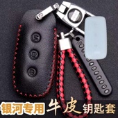 适用吉利银河L7钥匙套专用2023款 MAX星舰1.5T全包汽车钥匙包壳扣