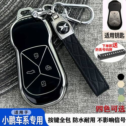 2024款小鹏P7i车钥匙套p7Pro原装Max专用保护套全包壳扣男女款