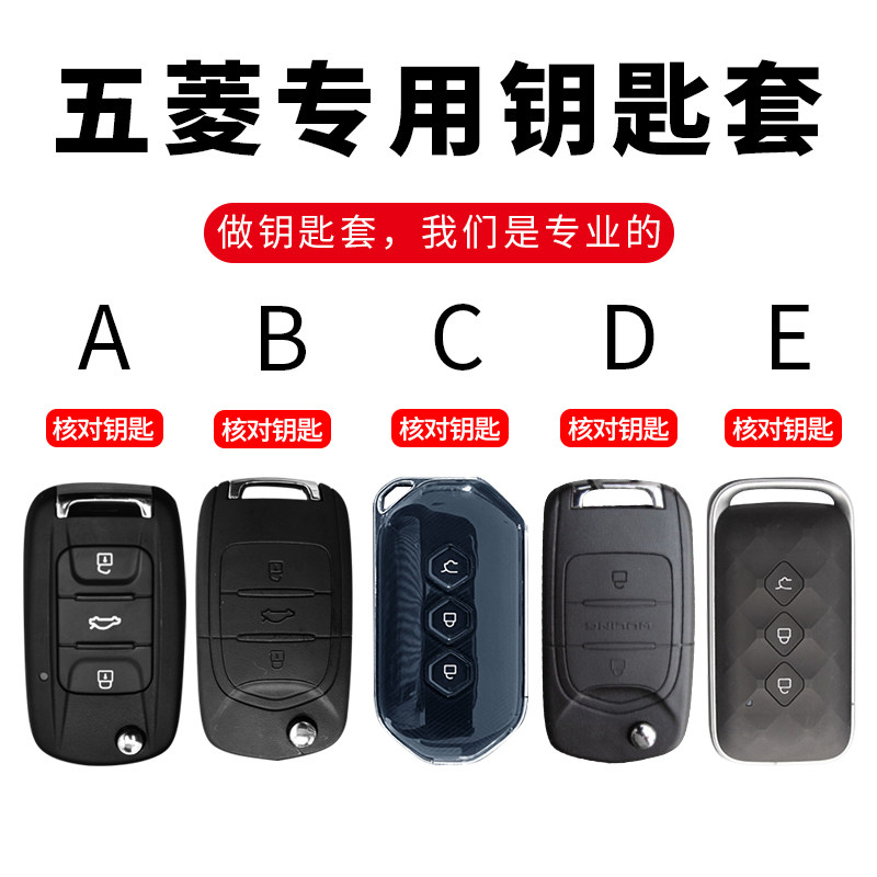 五菱星辰专用钥匙套清新多色