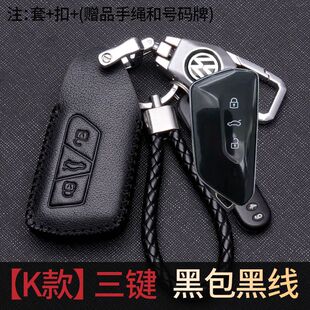 适用大众帕萨特pro钥匙套2025款真皮25款车用品钥匙包扣男专用