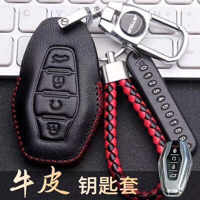 捷途X90Pro真皮专用钥匙套