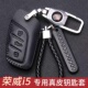 车锁匙扣女士 荣威I5钥匙包真皮男20款 荣威i5钥匙套2021款 专用新款