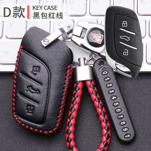 适用荣威D5X钥匙套2024款 用品真皮包扣保护套男 荣威d5xdmh车24款