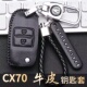 长安cx70钥匙套2016款 欧尚cx70t车七座包保护套扣 手动2键2017款