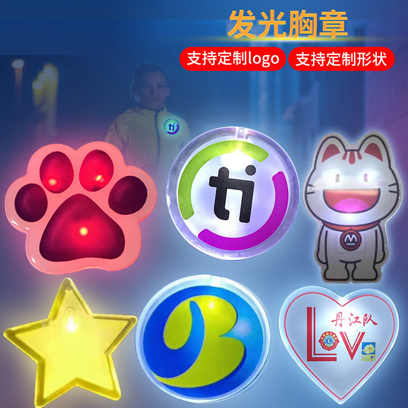 创意闪光胸章圆形定制logo 儿童led发光胸针校庆校徽胸牌应援订做