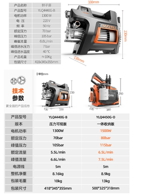 亿力高压洗车机 YLQ4440G-B 1300W洗车器神器220V家用清洗机