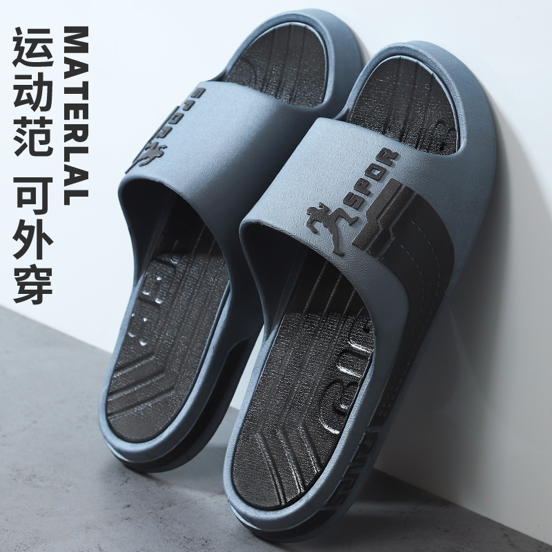浴室洗澡运动拖鞋一字拖防滑夏季