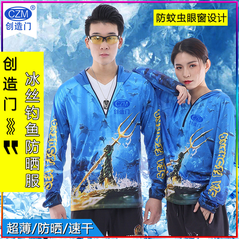 创造特工队钓鱼服防晒户外运动