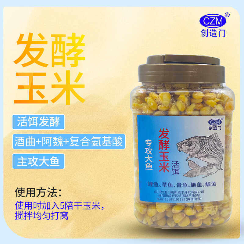 发酵玉米全聚窝钓鲫鱼鲤鱼草鱼鲢鱅鱼饵料窝料米打窝子诱鱼料