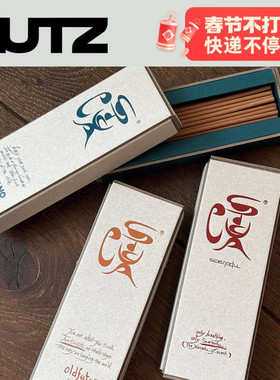 NUTZ线香scenadu新中式植物精油深渡之地线香天然熏香冥想安神礼