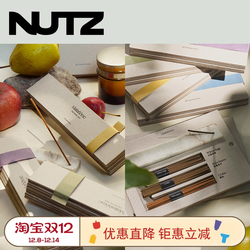 NUTZ天然植物线香礼盒