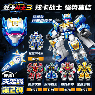 森宝积木炫卡斗士3天尘级第二弹国创机甲拼装模型盲盒男孩玩具