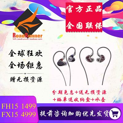 Fiio飞傲 FX15 FH9圈铁静电HiFi发烧监听流行人声有线耳机FH15