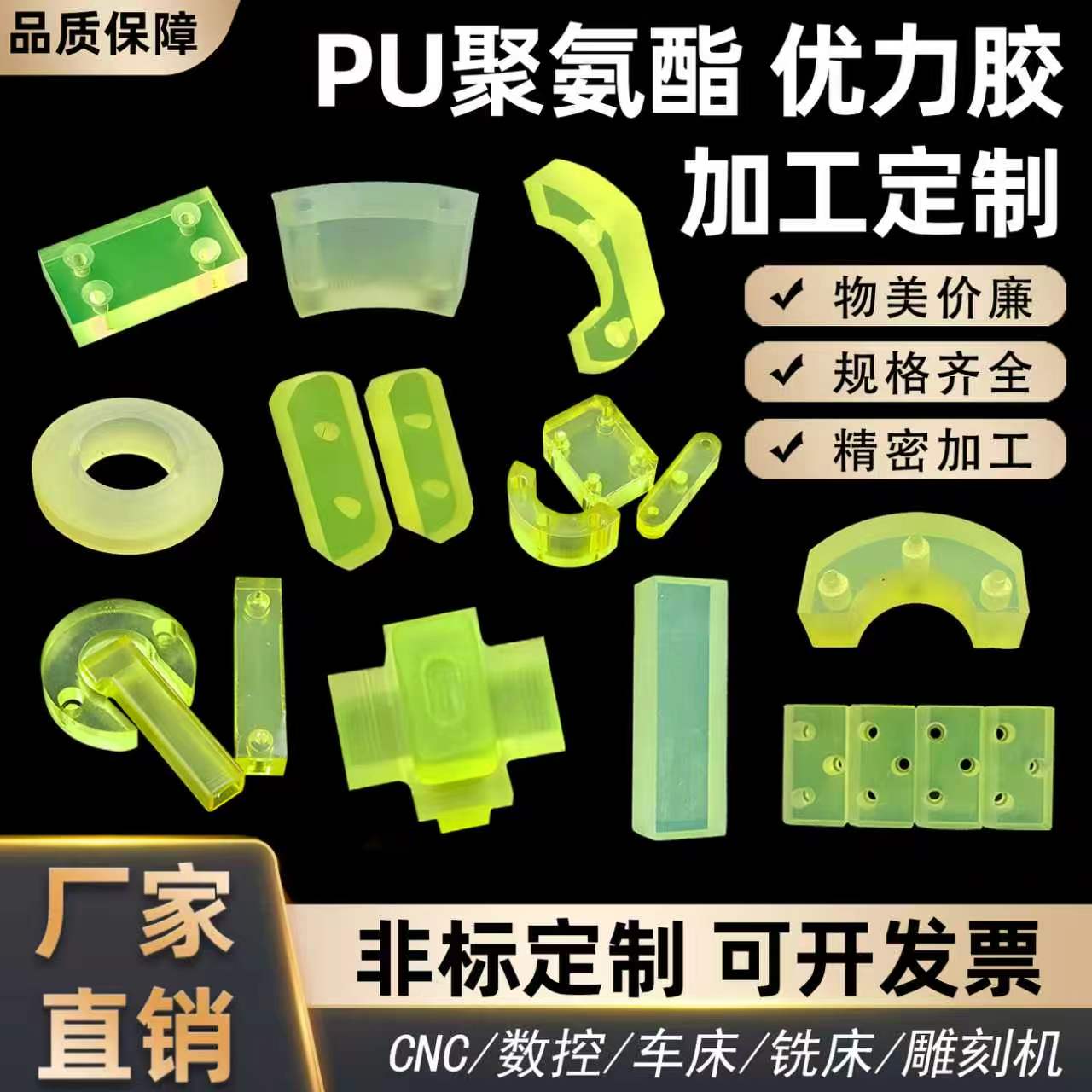 聚氨酯板加工定制 聚氨酯棒 优力胶板加工定制 缓冲垫片 来图定制