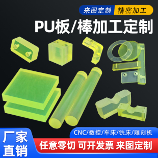 优力胶板加工定制 聚氨酯加工 优力胶缓冲垫 优力胶垫片 来图定制