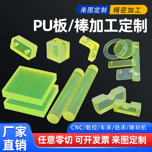 聚氨酯加工 优力胶加工 聚氨酯垫圈 缓冲垫 垫片 来图加工