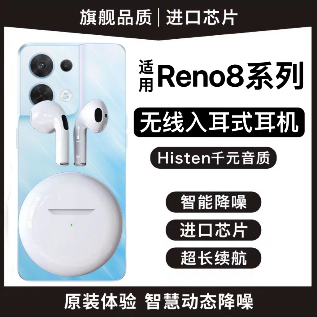 适用OPPO无线蓝牙耳机原装正品reno8/7/6/5/4/3专用官方旗舰店pro