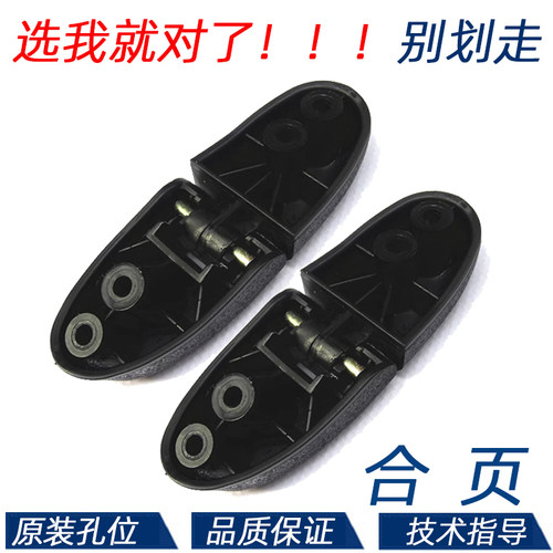 豪爵尾箱合页原车尺寸孔位