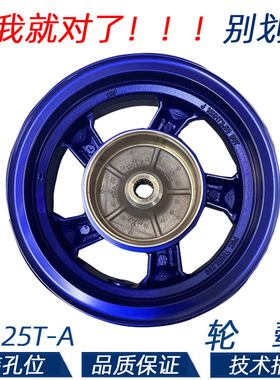 适用轻骑铃木UY125T-A轮毂新款前后紫色铝轮真空轮毂前轮后轮轮毂
