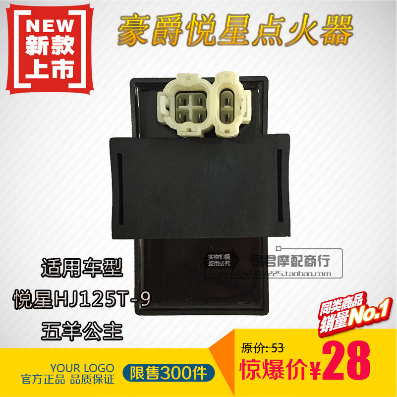 适用豪爵悦星踏板车HJ125T-9/11A银巨星时代之星HJ100T-2/3点火器|msdalam kategori motosikal/Equipment/Fitting, Aksesori motosikal, pencucuhan/peranti pencucuhan - dari Buy2taobao.com untuk memberikan perkhidmatan ejen Taobao profesional membeli