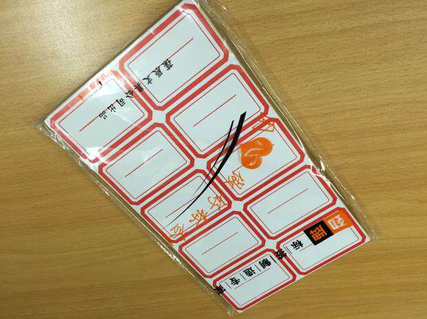 。劲牌方格不干胶带框标签纸5*2 帐本贴纸6*6 红色价格贴纸记事贴