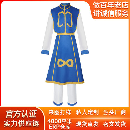 酷拉皮卡万圣节cos服0