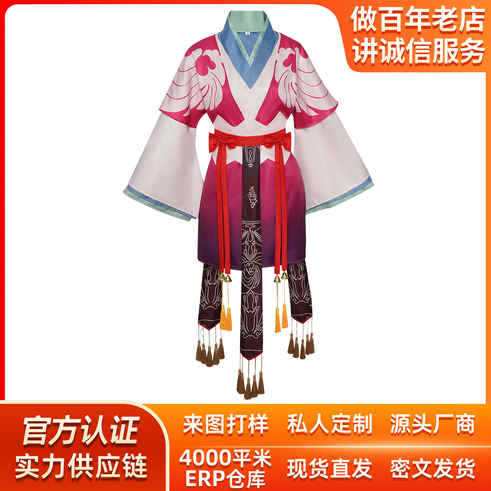 狐妖小红娘涂山苏苏cos服