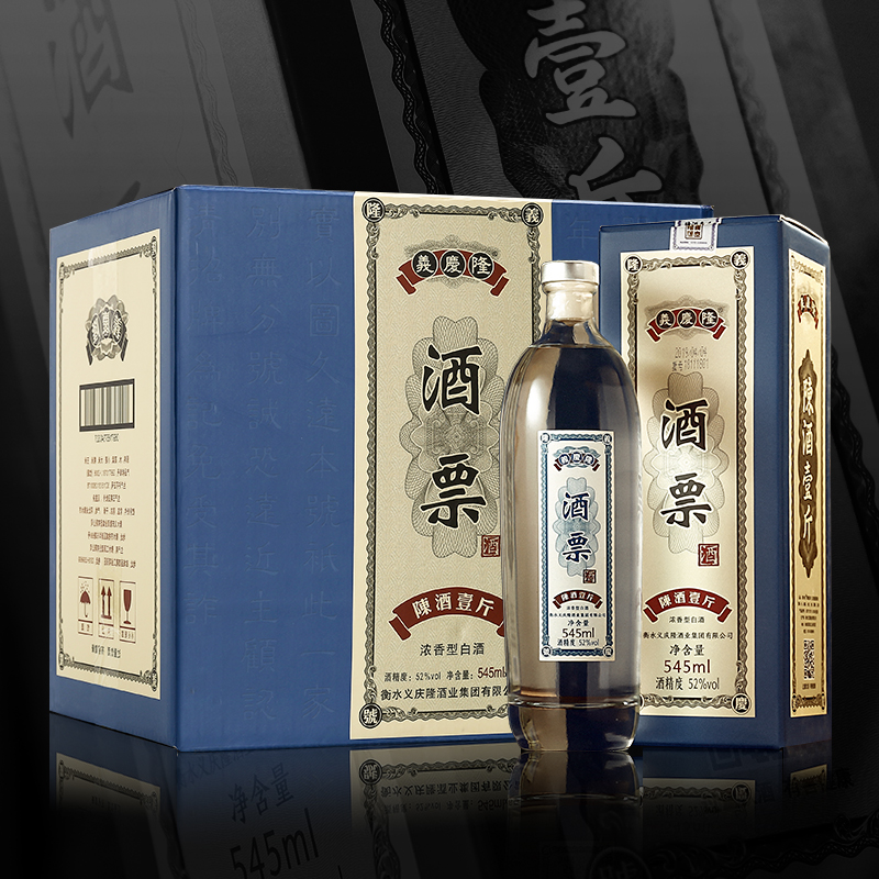 青小乐浓香型白酒整箱酒票52度纯粮食酒545ml*6瓶礼盒装 非遗专利