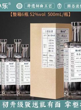 【升级版】青小乐二月初52度浓香型粮食白酒整箱500ml*6瓶礼盒装