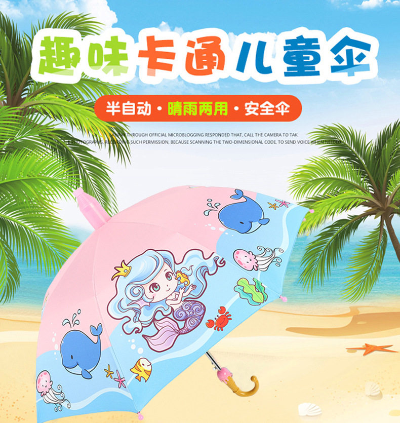 儿童雨伞定制可爱卡通小学生自动雨伞新款幼儿园宝宝防水套儿童伞