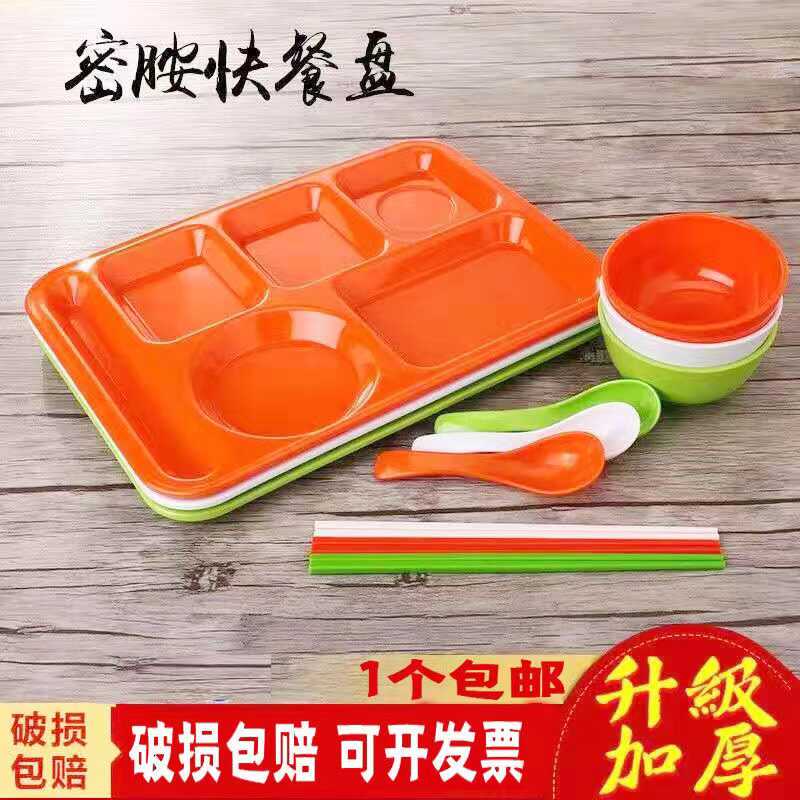 加厚快餐盘仿瓷餐盘六格长形塑料快餐盘密胺餐具分格盘子食堂饭盘