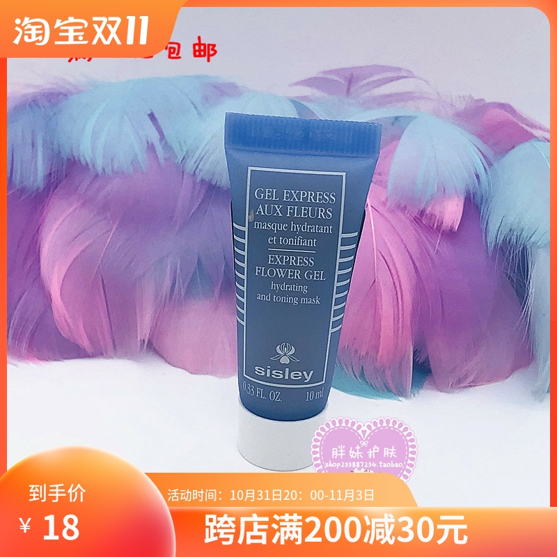 到24年 Sisley/希思黎花香保湿面膜10ml 补水保湿滋润 温和舒缓