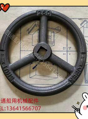 外径250铸铁船用手轮 截止阀 闸阀手轮平面实心型 可方孔可键槽