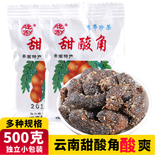 云南特产甜酸角成利甜酸角甜角酸角大王孕妇怀旧零食品500g/250g