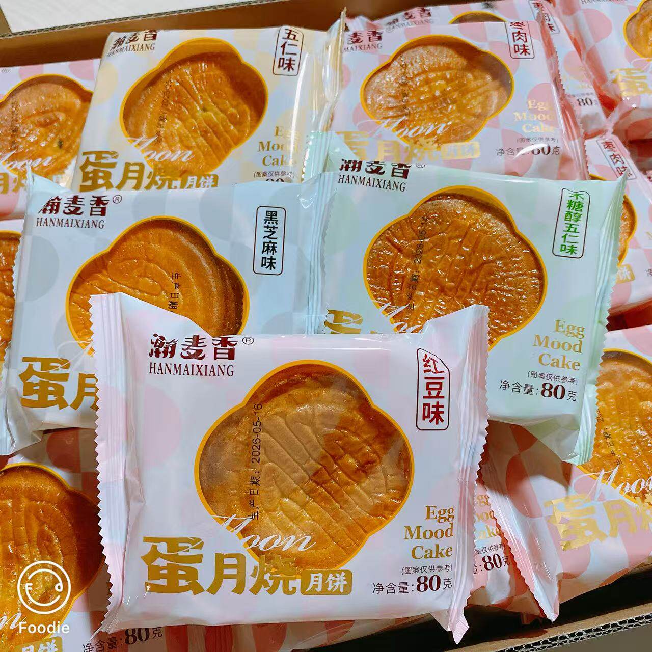 瀚麦香蛋月烧月饼整箱中秋月饼批发网红办公室零食营养点心糕点