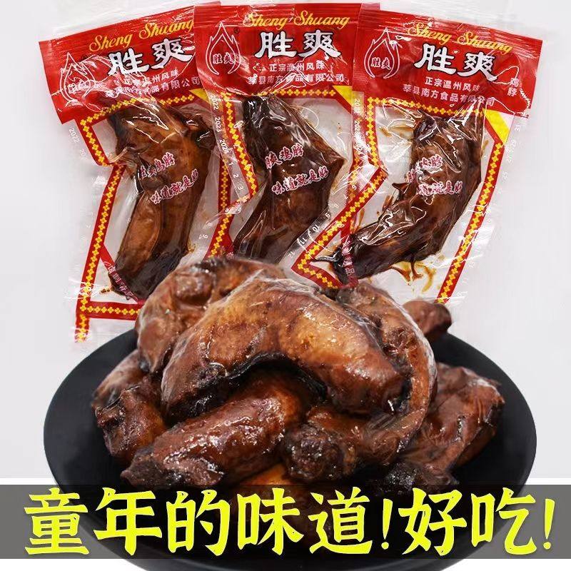 胜爽鸡脖子独立小包装即食怀旧乡巴佬鸡脖宿舍办公室网红休闲零食,零食/坚果/特产,鸡肉零食,淘宝优惠券,粉丝福利购,淘宝优惠卷