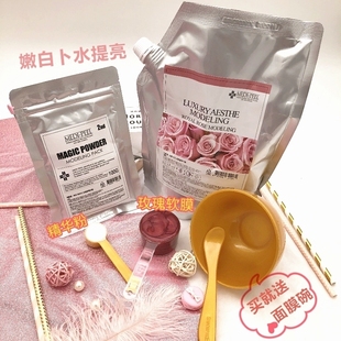 美蒂菲玫瑰软膜韩国MEDI 美帝菲1kg装 正品 PEEL补水提亮修护保湿