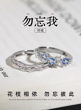 勿忘我情侣戒指男女ins树枝花朵对戒手饰开口可调节源头厂家现货