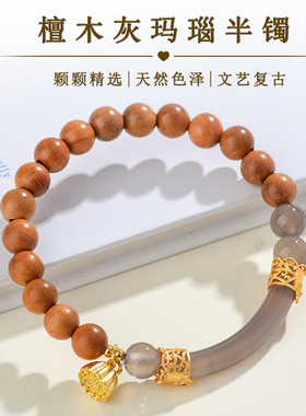 檀木灰玛瑙半镯手链莲蓬吊坠新中式佛珠文玩手串景区热销爆款