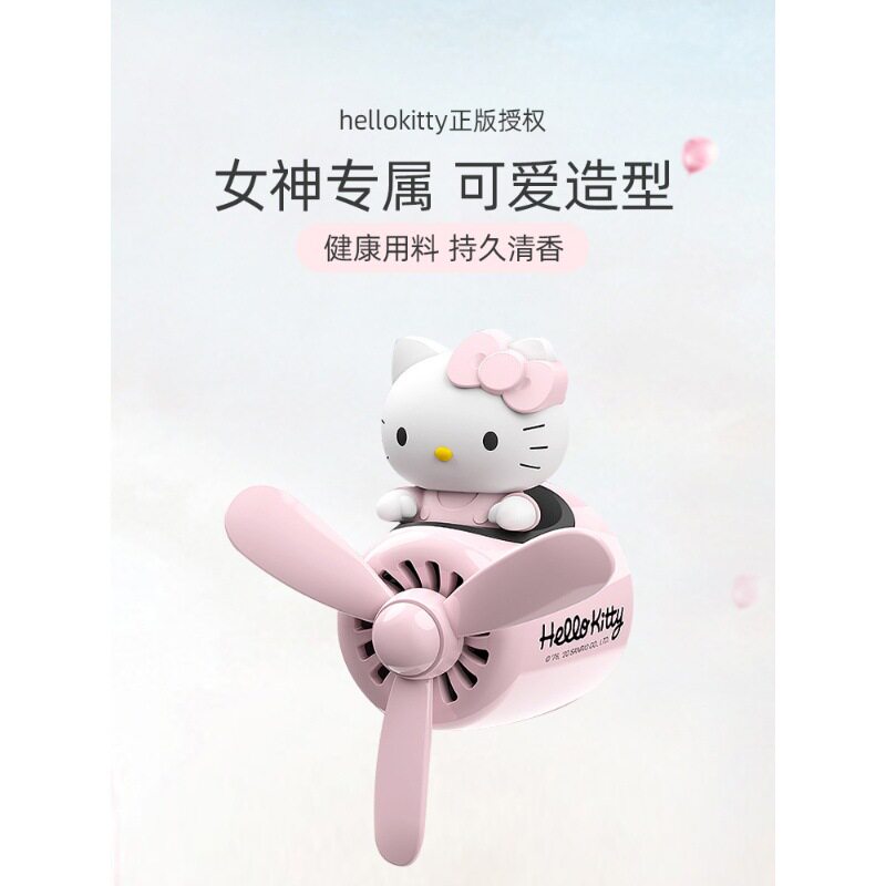 Kitty车载香水 出风口车上车内持久淡香固体香薰女神空调口小风扇